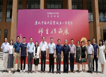  校领导一行参观庆祝中国共产党成立100周年师生作品展 
