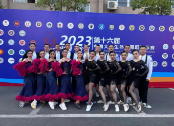 BET体育365投注官网在第十六届中国大学生体育舞蹈锦标赛喜获佳绩